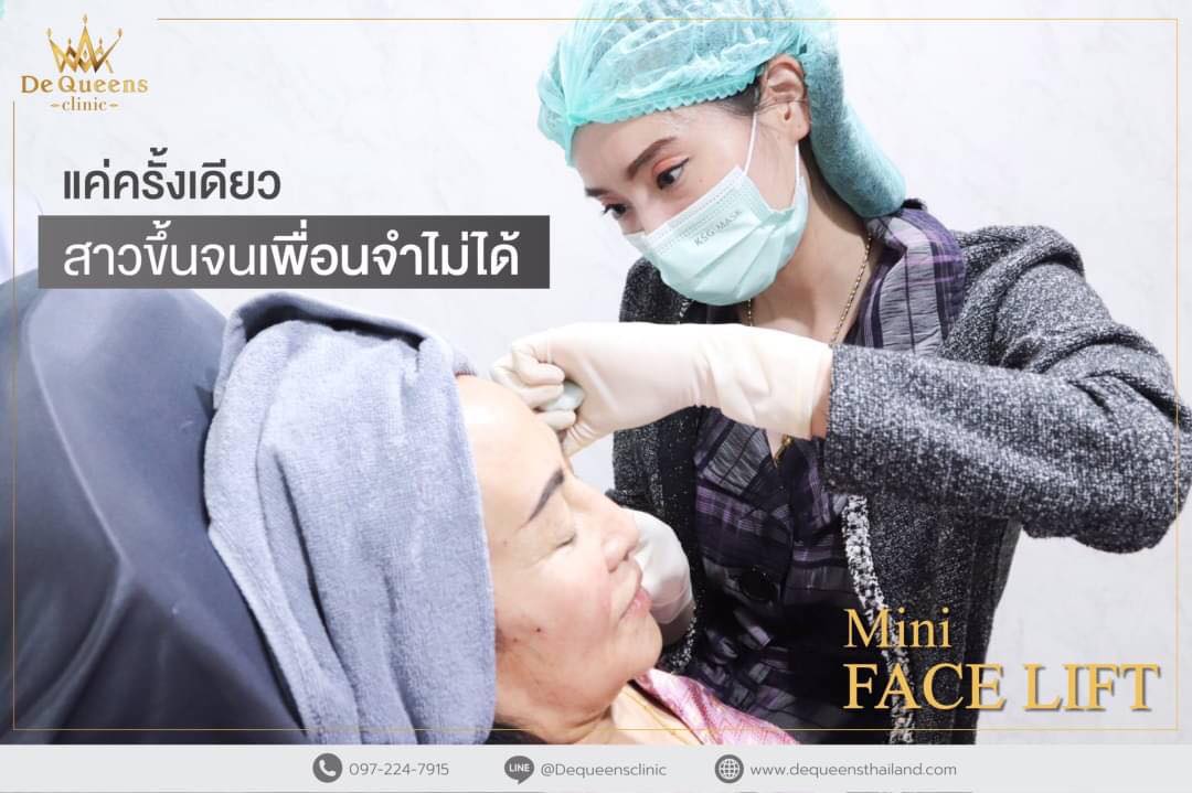 เกินจริงมั้ย “ร้อยไหม” แล้วหน้าเด็ก?