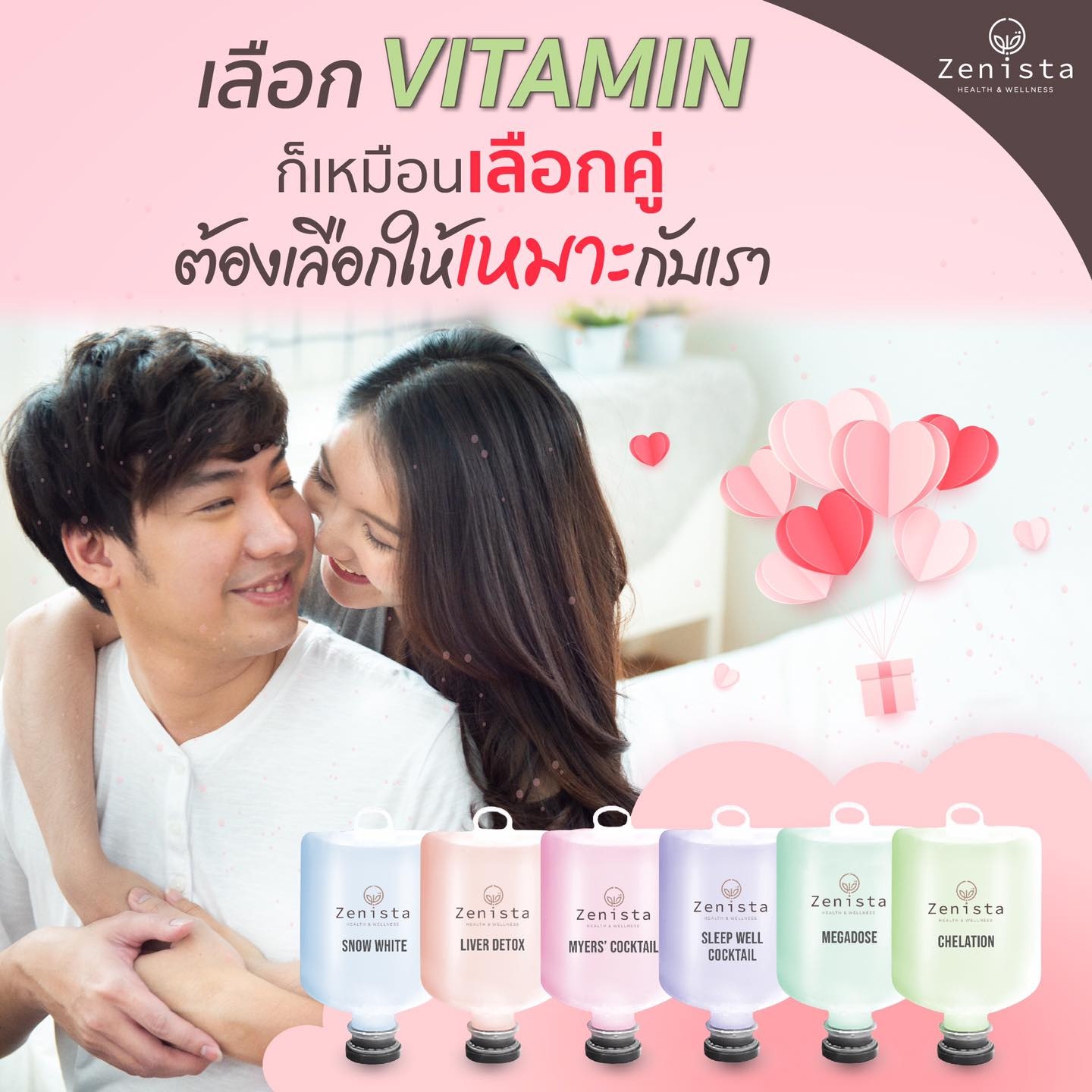 ฉีดวิตามิน IV Drip เร่งผิวขาว ผิวใส พร้อมโชว์ผิวสวยช่วงหยุดยาว