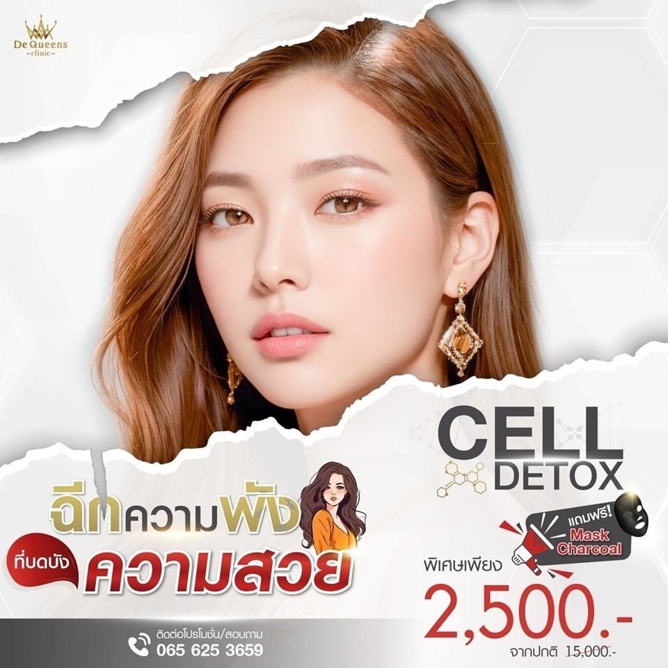 Cell Detox