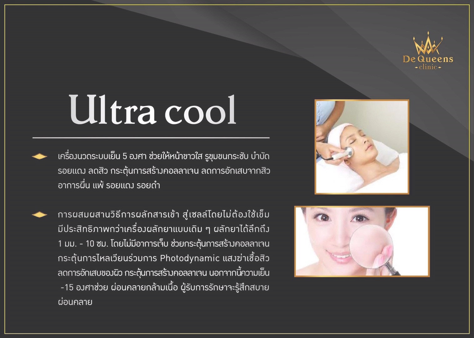 Ultra cool