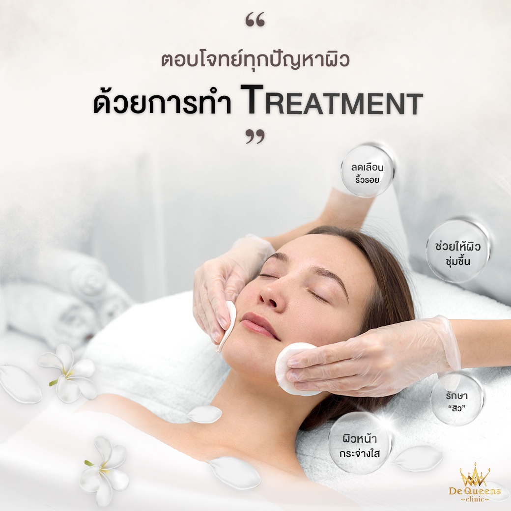 ทรีตเม้นท์หน้า ชลบุรี,Treatment