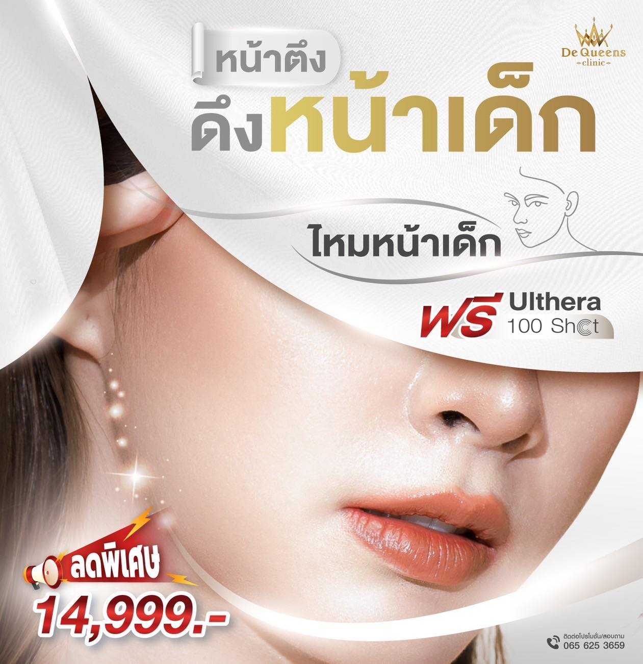 รักษาเส้นเลือดขอดด้วยโฟมจาก เยอรมัน
